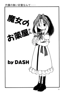 Page 72 of Little Pierce Vol.09