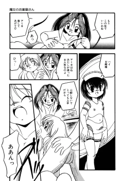 Page 85 of Little Pierce Vol.09