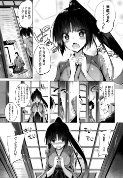 Page 122 of Suki Suki Machine Gun!