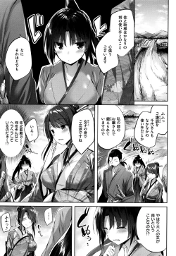 Page 140 of Suki Suki Machine Gun!