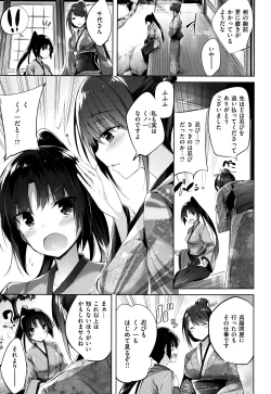 Page 144 of Suki Suki Machine Gun!