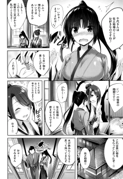 Page 145 of Suki Suki Machine Gun!