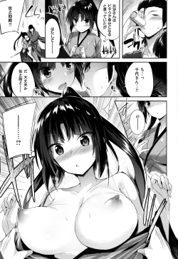 Page 146 of Suki Suki Machine Gun!