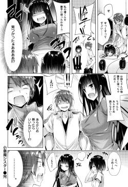 Page 177 of Suki Suki Machine Gun!