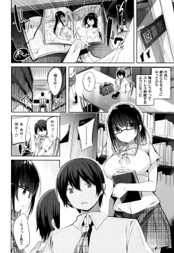 Page 179 of Suki Suki Machine Gun!