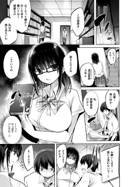 Page 180 of Suki Suki Machine Gun!