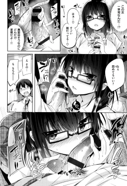 Page 183 of Suki Suki Machine Gun!