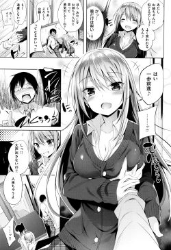 Page 30 of Suki Suki Machine Gun!