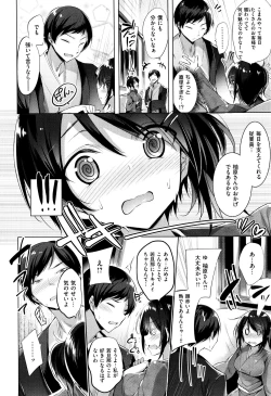 Page 47 of Suki Suki Machine Gun!