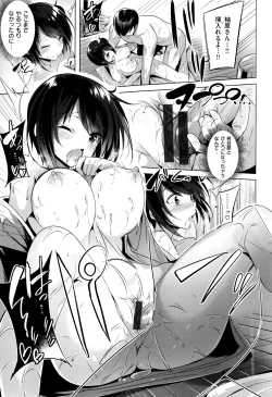 Page 56 of Suki Suki Machine Gun!