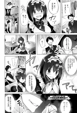 Page 65 of Suki Suki Machine Gun!