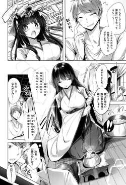 Page 83 of Suki Suki Machine Gun!