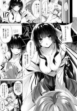 Page 84 of Suki Suki Machine Gun!