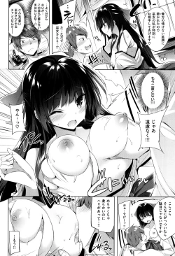 Page 85 of Suki Suki Machine Gun!