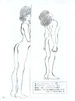 Page 13 of Yoiko no Ratai Book 4 Kai