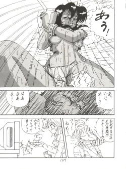 Page 106 of X DIGITALver.2 ½