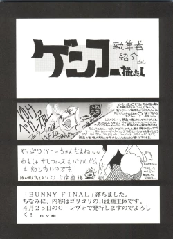 Page 110 of X DIGITALver.2 ½