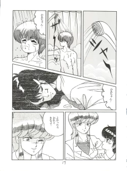 Page 16 of X DIGITALver.2 ½