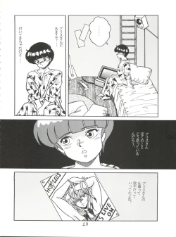 Page 19 of X DIGITALver.2 ½