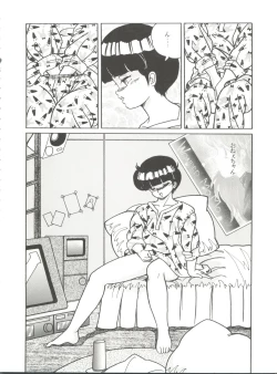 Page 21 of X DIGITALver.2 ½