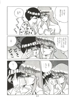 Page 24 of X DIGITALver.2 ½