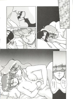 Page 25 of X DIGITALver.2 ½