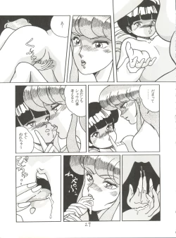 Page 26 of X DIGITALver.2 ½