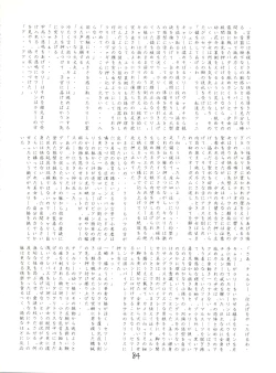 Page 83 of X DIGITALver.2 ½