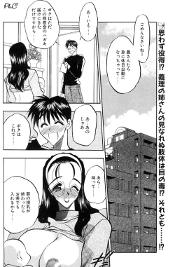 Page 11 of Comic Papipo 2000-03