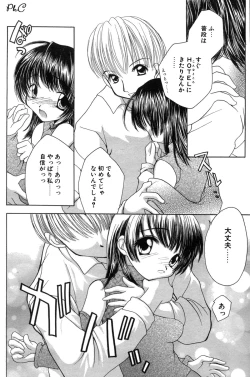 Page 133 of Comic Papipo 2000-03