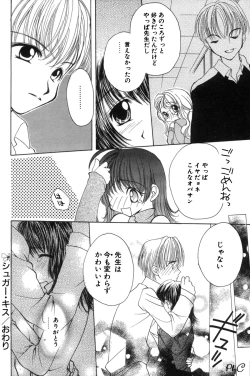 Page 143 of Comic Papipo 2000-03