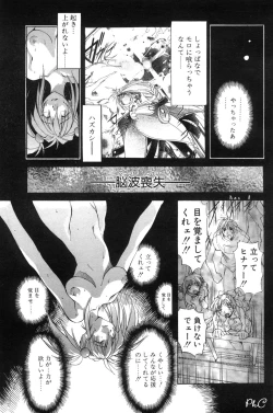 Page 160 of Comic Papipo 2000-03