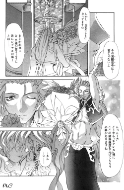 Page 165 of Comic Papipo 2000-03