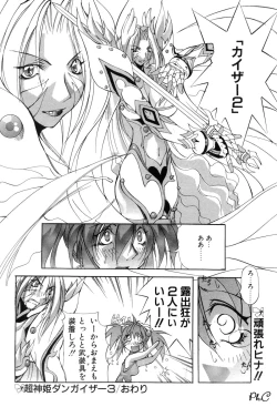 Page 175 of Comic Papipo 2000-03