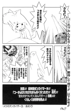 Page 183 of Comic Papipo 2000-03