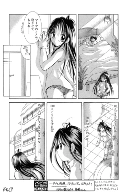 Page 198 of Comic Papipo 2000-03