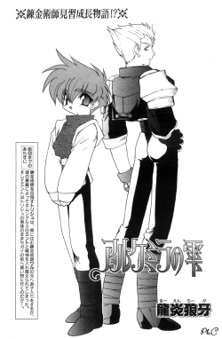 Page 26 of Comic Papipo 2000-03