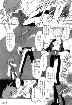 Page 27 of Comic Papipo 2000-03