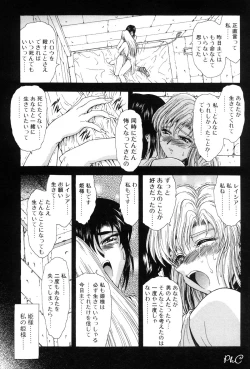 Page 62 of Comic Papipo 2000-03