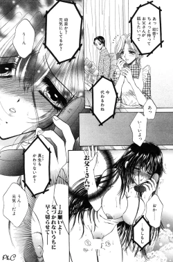 Page 75 of Comic Papipo 2000-03