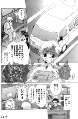 Page 99 of Comic Papipo 2000-03