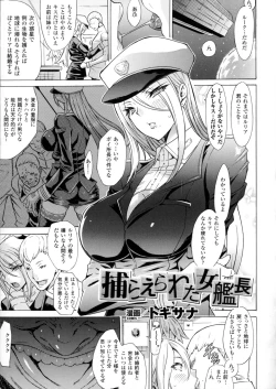 Page 108 of 2D Comic Magazine Marunomi Iki Jigoku Monster ni Hoshokusareta Heroine-tachi 2