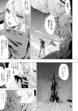 Page 110 of 2D Comic Magazine Marunomi Iki Jigoku Monster ni Hoshokusareta Heroine-tachi 2