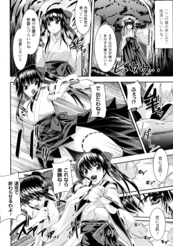 Page 54 of 2D Comic Magazine Marunomi Iki Jigoku Monster ni Hoshokusareta Heroine-tachi 2