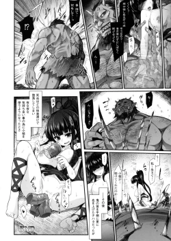 Page 89 of 2D Comic Magazine Marunomi Iki Jigoku Monster ni Hoshokusareta Heroine-tachi 2