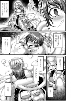 Page 103 of Bessatsu Comic Unreal Monster Musume Paradise 4