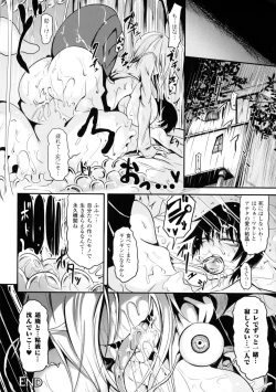 Page 128 of Bessatsu Comic Unreal Monster Musume Paradise 4
