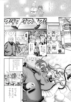 Page 110 of Kininaru Anoko Wa Monster Musume