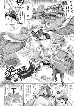 Page 26 of Kininaru Anoko Wa Monster Musume