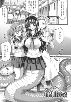 Page 3 of Kininaru Anoko Wa Monster Musume